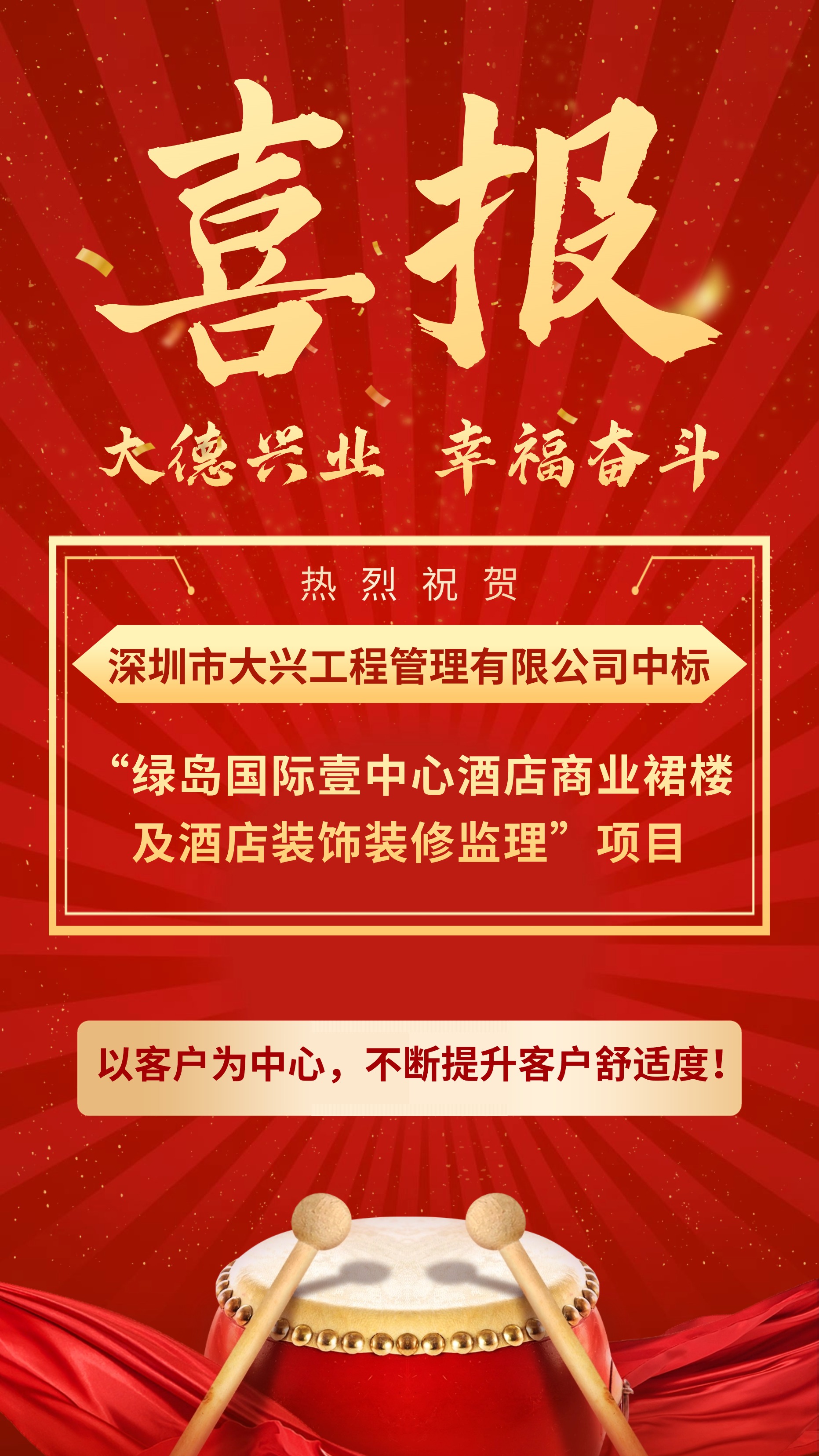 喜报.jpg